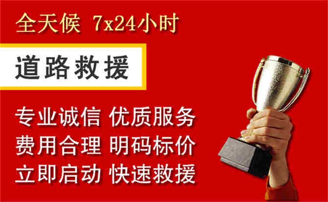 云和道路救援公司